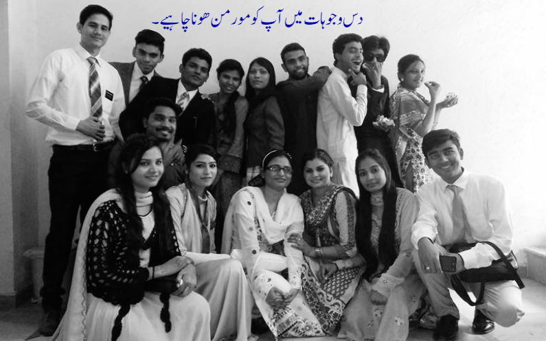 مورمنز کے بارے