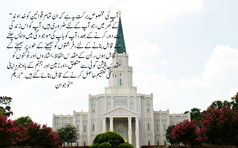 مقدس پیشن گوئی